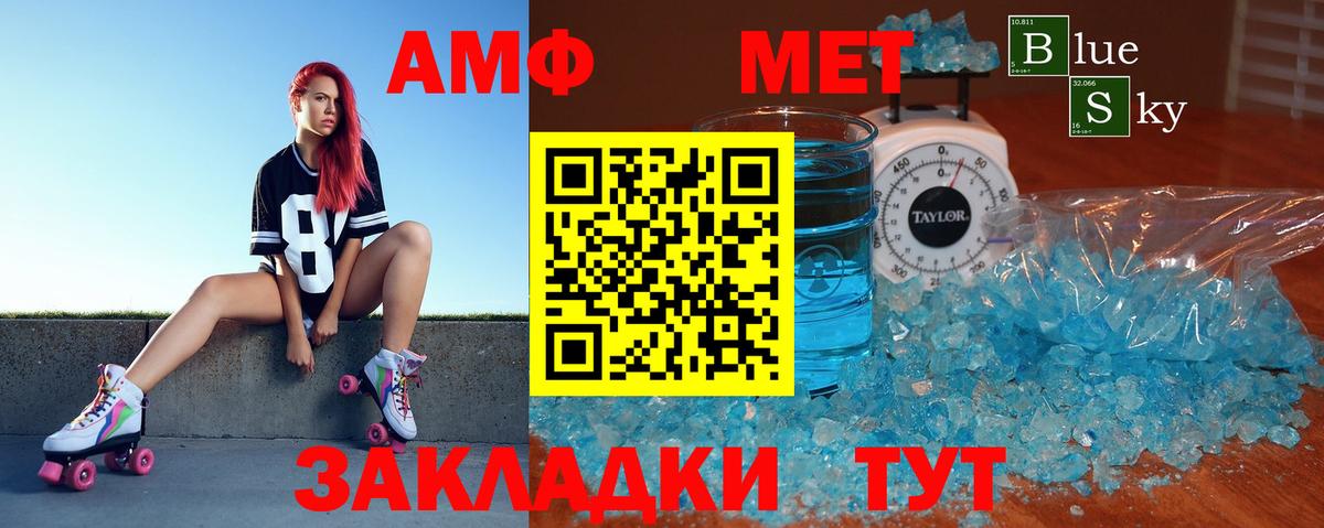 Amphetamine VHQ Новокубанск