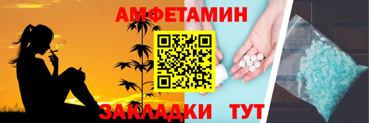 АМФЕТАМИН Premium Новокубанск