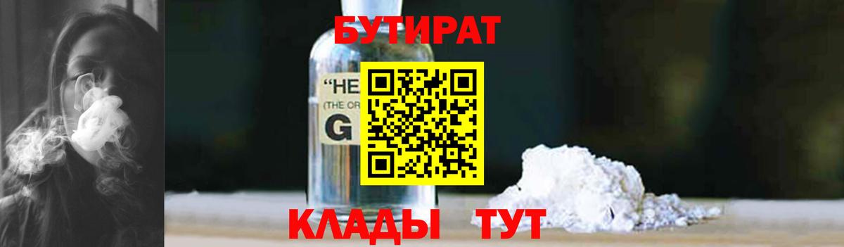 Новокубанск  Бутират оксана  БУТИРАТ  Вход с VPN 