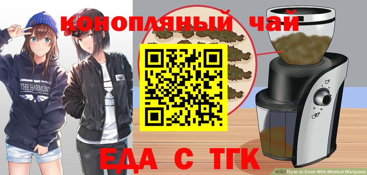 Canna-Cookies марихуана Новокубанск