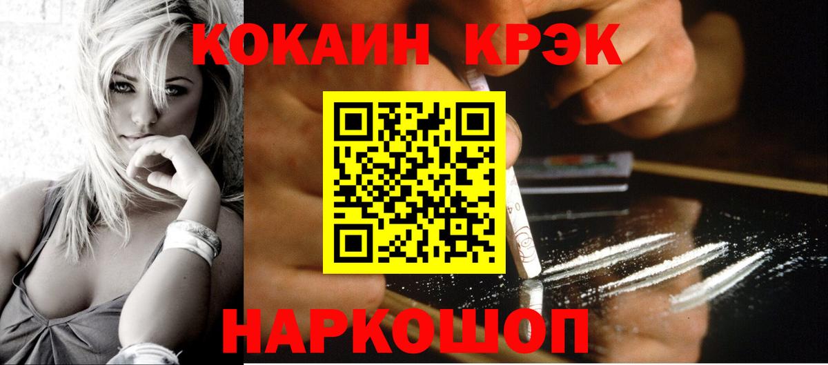 COCAIN FishScale Новокубанск