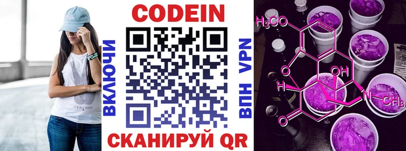 Кодеин напиток Lean (лин)  ОМГ ОМГ зеркало  Новокубанск 