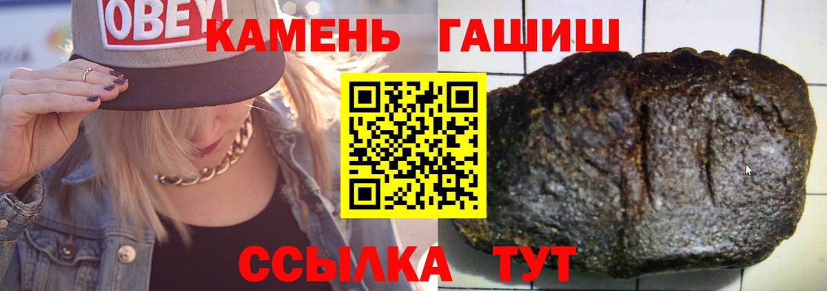 Новокубанск  ГАШ индика сатива  Вход с VPN  ГАШ хэш 