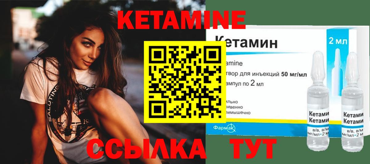 Новокубанск  Кетамин ketamine  Вход с VPN 