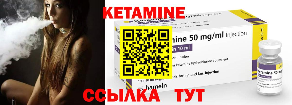 КЕТАМИН VHQ Новокубанск