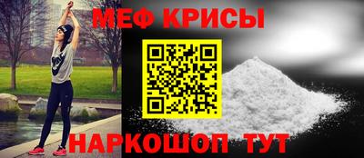 прущие крисы Камышлов