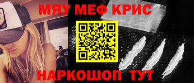 прущие крисы Камышлов