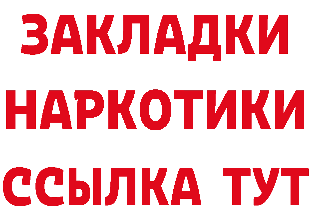 Что такое наркотики мориарти состав Новокубанск