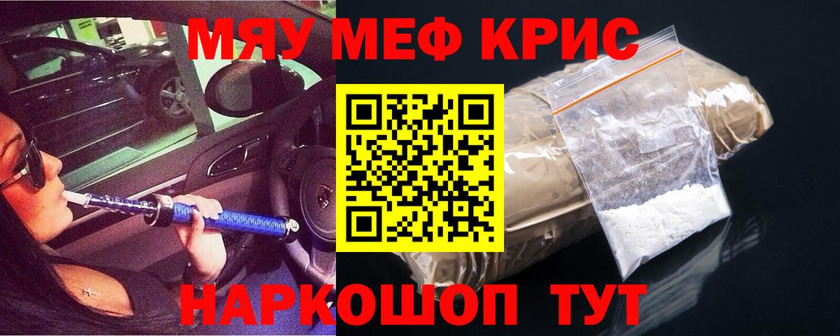 Меф  Новокубанск