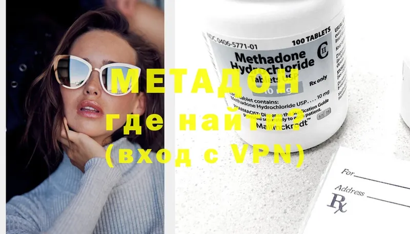 МЕТАДОН VHQ  MEGA ТОР  Новокубанск 