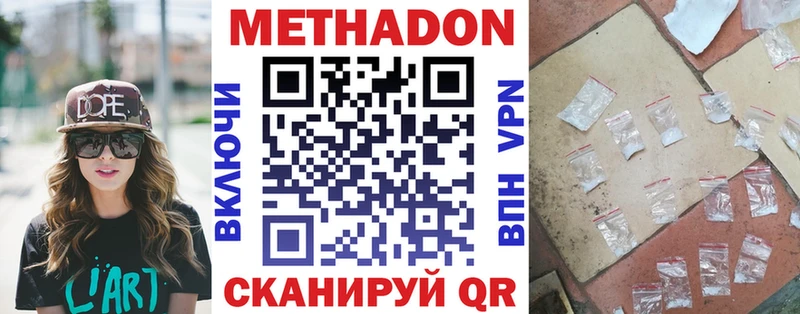 Метадон белоснежный Новокубанск