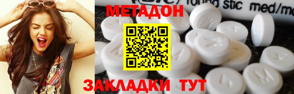 Новокубанск  Метадон methadone  Метадон кристалл  Вход с VPN 
