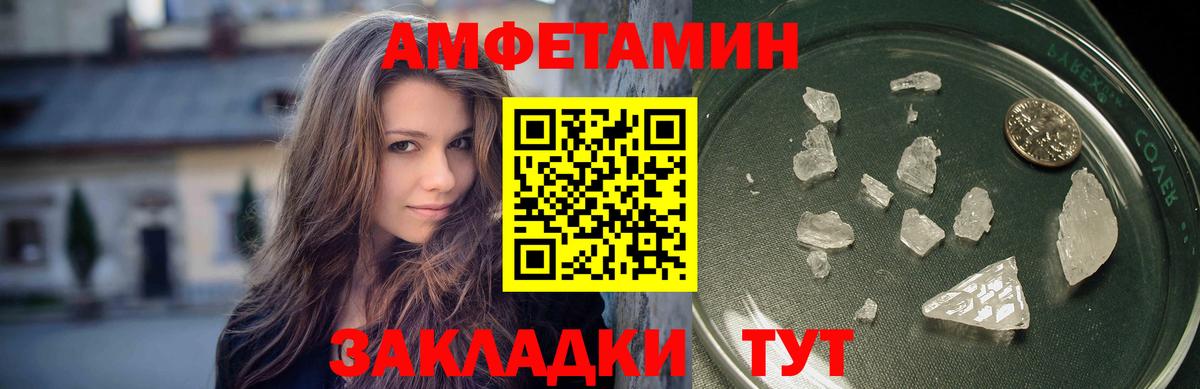 Первитин мет  Первитин мет  Новокубанск 