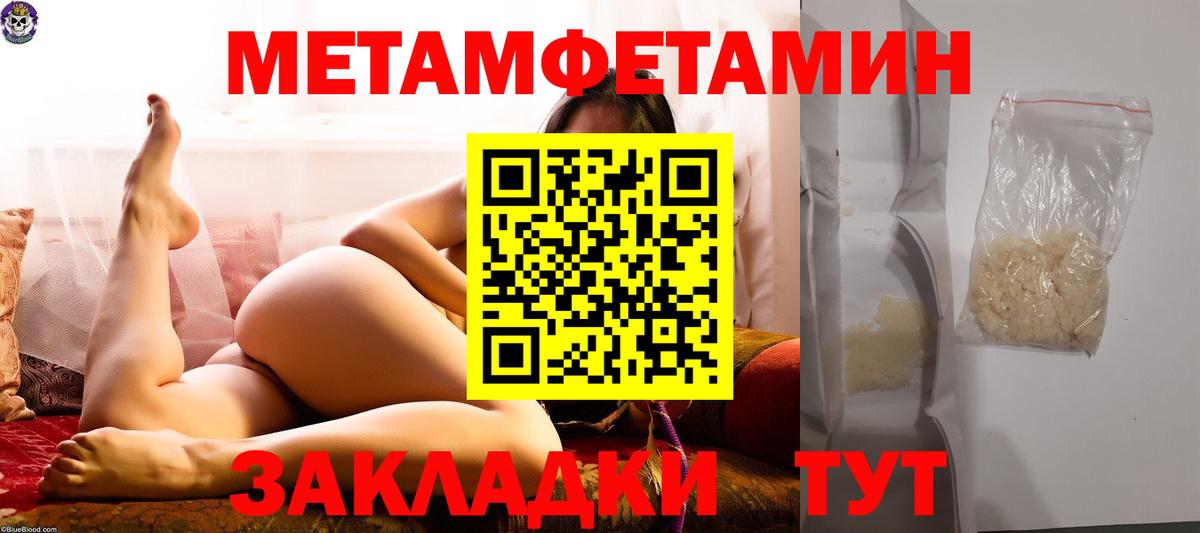 МЕТАМФЕТАМИН винт Новокубанск