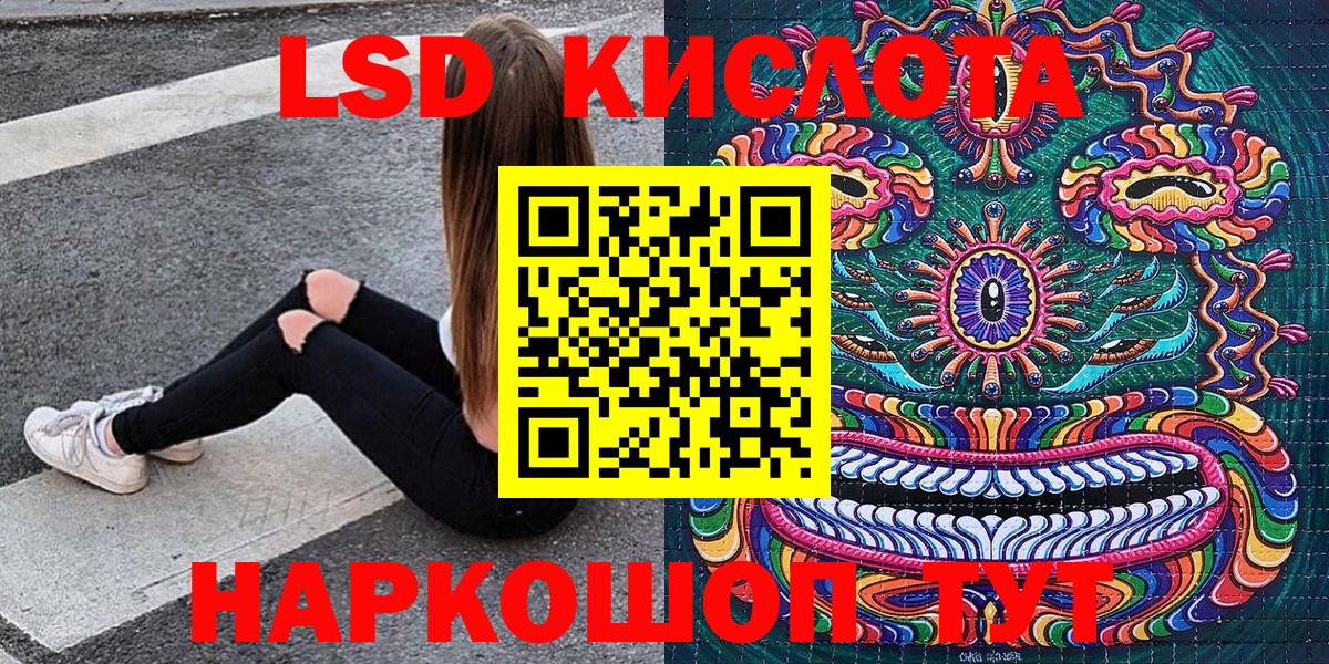 Новокубанск  Марки NBOMe 1,5мг  Вход с VPN 
