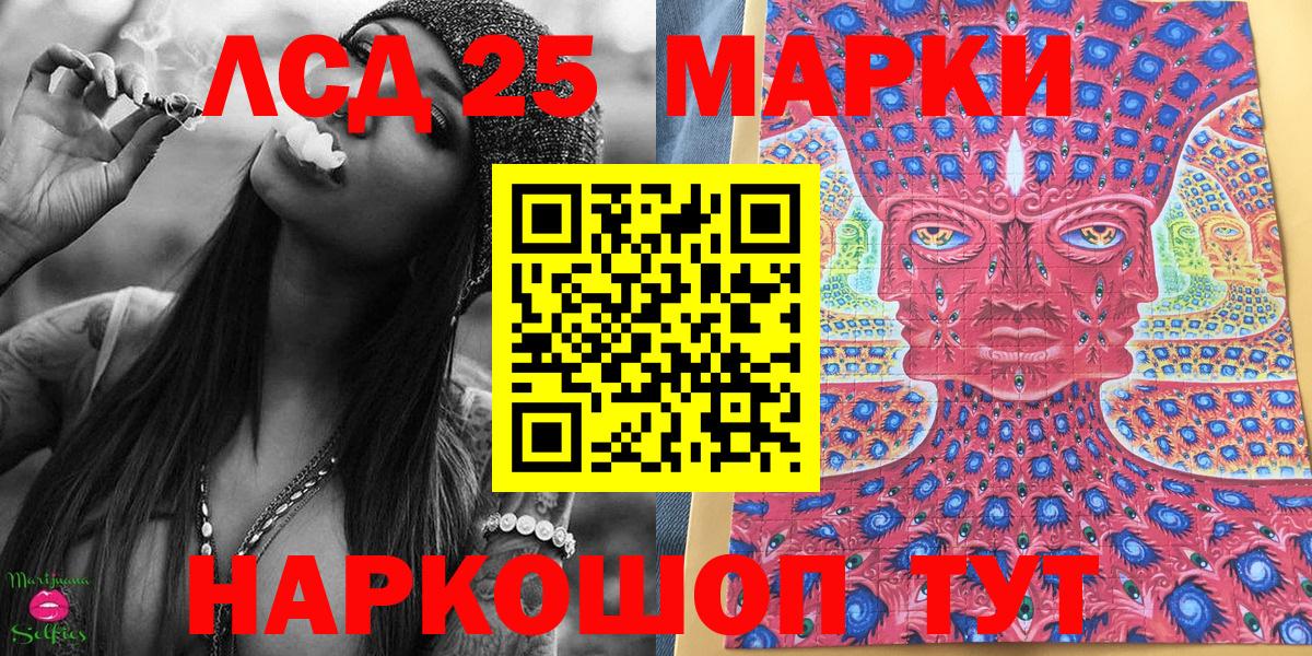 Марки 25I-NBOMe 1,5мг  Новокубанск 