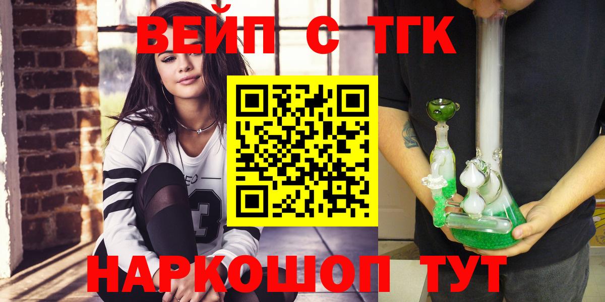 Новокубанск  ТГК гашишное масло  ТГК THC oil  Вход с VPN 