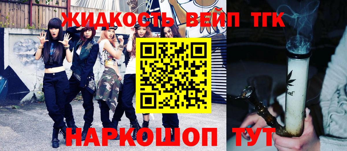 ТГК гашишное масло Новокубанск