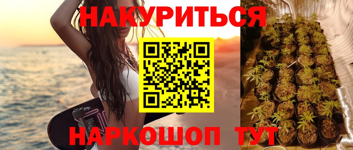 МАРИХУАНА Amnesia Новокубанск